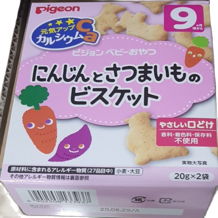 [HCM]Bánh ăn dặm PIGEON nhập Nhật số 9 vị cà rốt-khoai lang