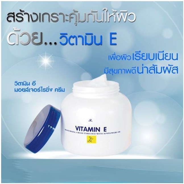 Kem dưỡng ẩm vitamin e Aron Thái Lan mặt hàng đang được săn đón chất lượng đảm bảo và cam kết hàng đúng như mô tả