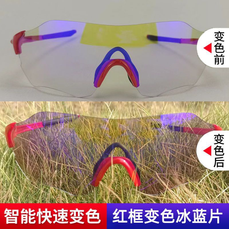 Kính Đi Xe Đạp Kính Râm Đổi Màu Sử Dụng Cả Ngày Lẫn Đêm Kính Chạy Bộ Nam Và Nữ Kính Chống Gió Kính Thể Thao Đi Xe Đạp Ngoài Trời hot