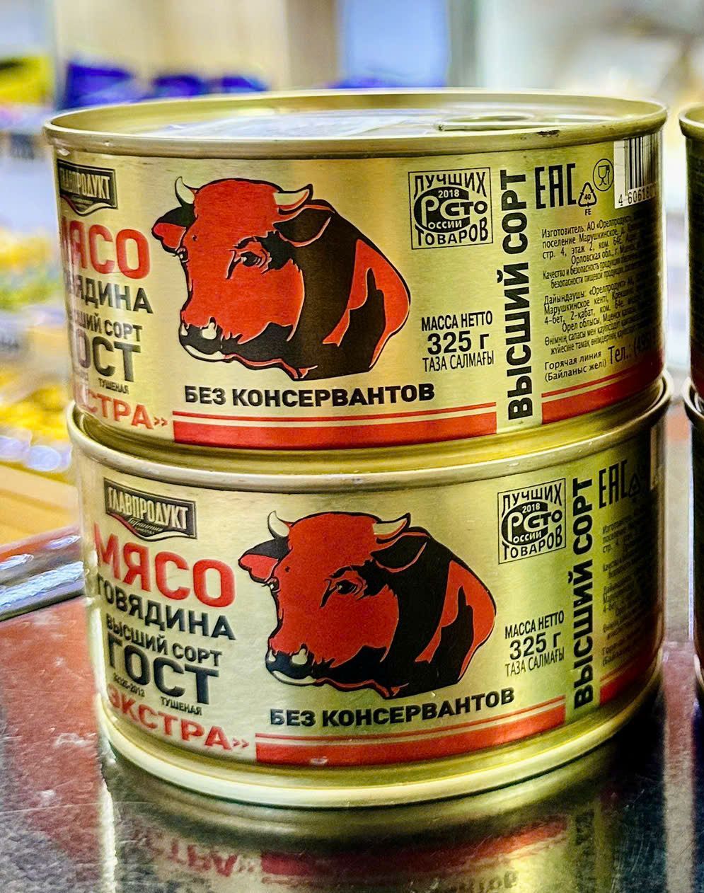 Combo 2 thịt hộp bò 325g nội địa NGa nhập khẩu Glavproduct Extra
