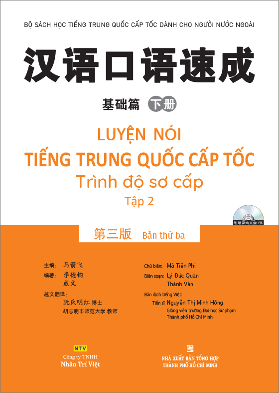 NS Minh Tâm - Luyện nói tiếng Trung Quốc cấp tốc – Trình độ sơ cấp – Tập 2 (Bản thứ ba)