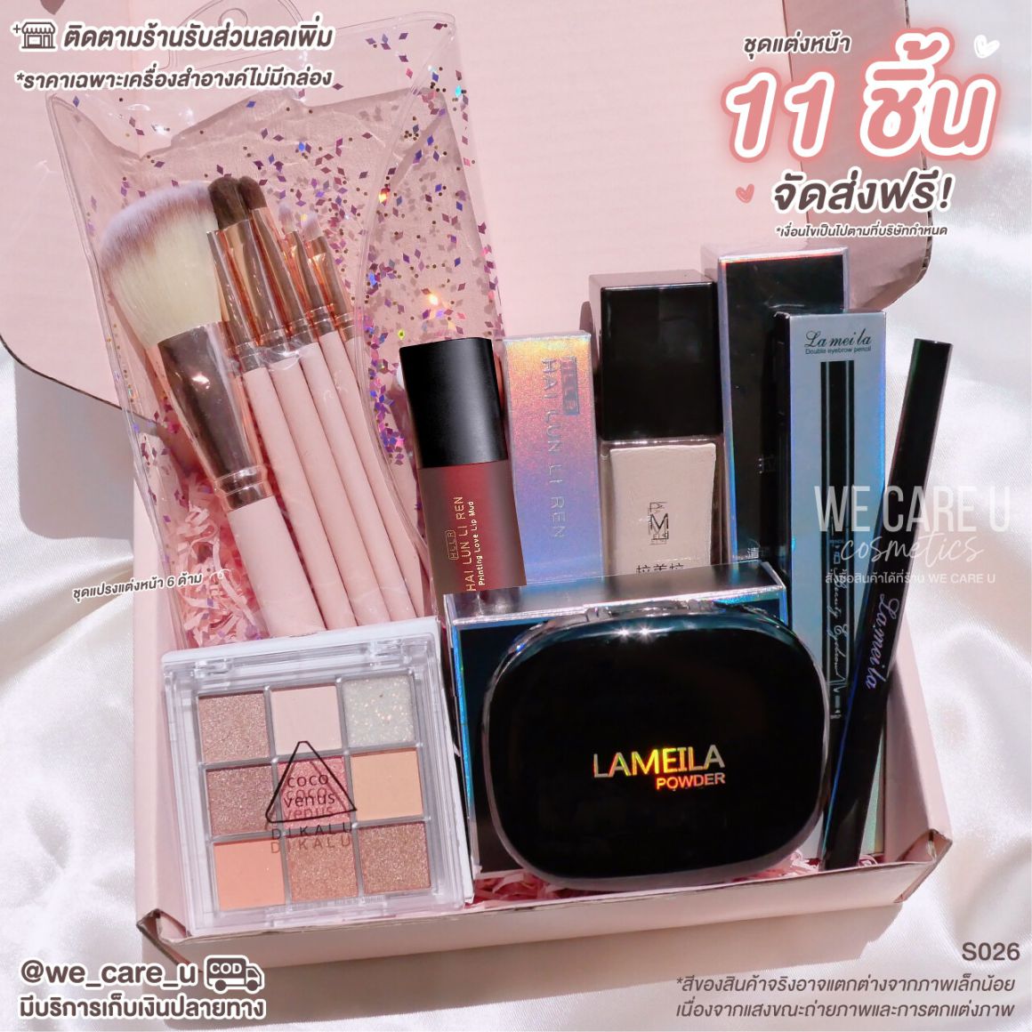 S026 Bộ trang điểm 11 món: kem nền, phấn phủ, phấn mắt, son môi, chì kẻ mày. bộ cọ trang điểm