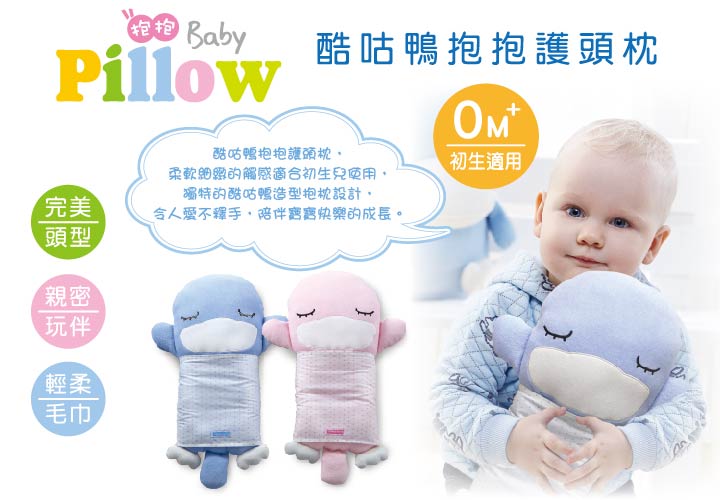 Gối nằm hình kuku 2in1 cho bé 0m+ kukuduckbill - ku2066