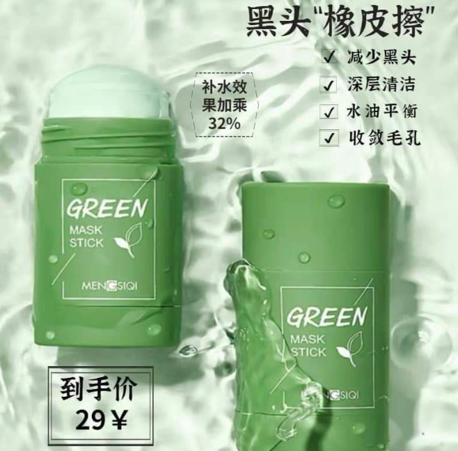 Mặt nạ đất set trà xanh dạng lăn - nạ đất set cà tím trắng da- se khít lỗ chân lông