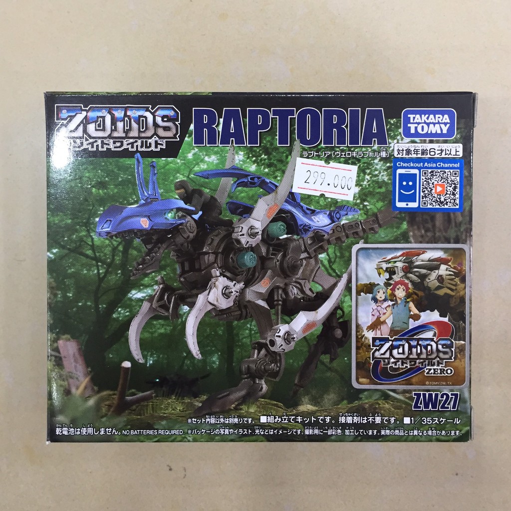 Đồ chơi Chiến binh thú ZW27 Raptoria SKU 596875 - ZOIDS Chính Hãng - Thú vương đại chiến