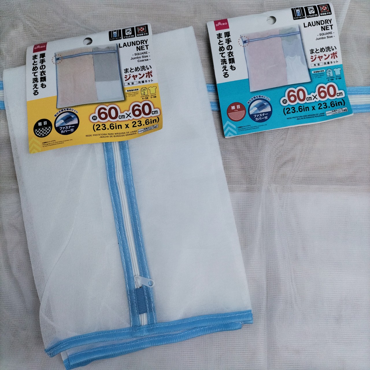 Túi giặt quần áo daiso 60x60cm nhật bản cao cấp dùng cho máy giặt bền chắc