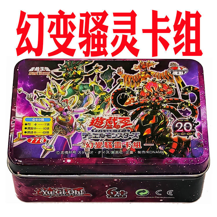 2023 Bộ Bài Yu-Gi-Oh Giấc Mơ Sụp Đổ Rồng Chống Cháy Kết Nối Quả Bóng Hạt Dẻ Nồi Tham Lam Bão