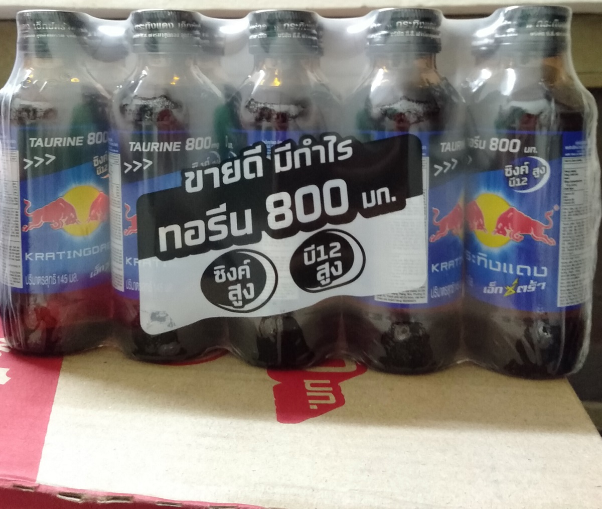 [ Hoả Tốc ] - Lốc 10 chai - Nước Tăng Lực Redbull Thái Lan Nắp Đen 145ml