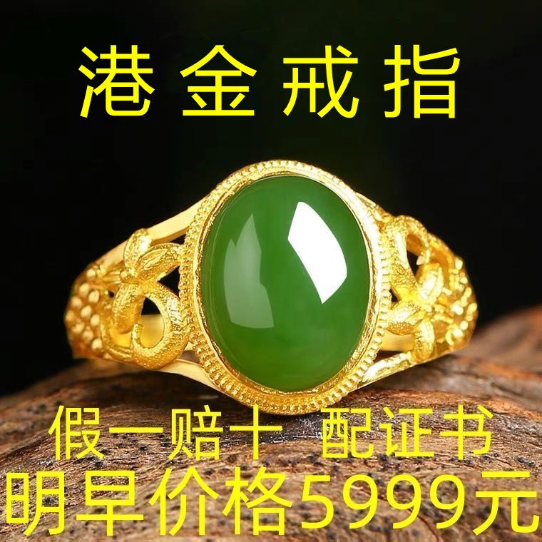 Hôm Nay [ Rò Rỉ Lớn ] Nhẫn Hở Vàng Cát Ngây Thơ Chính Hãng Hồng Kông, Nhẫn Xanh Ngọc Lục Bảo Có Thể Điều Chỉnh Cho Mẹ