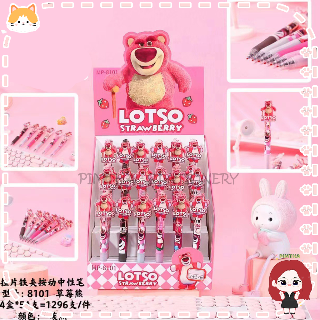 Bút mực gel đen hình gấu dâu lotso dễ thương ngòi 0.5mm