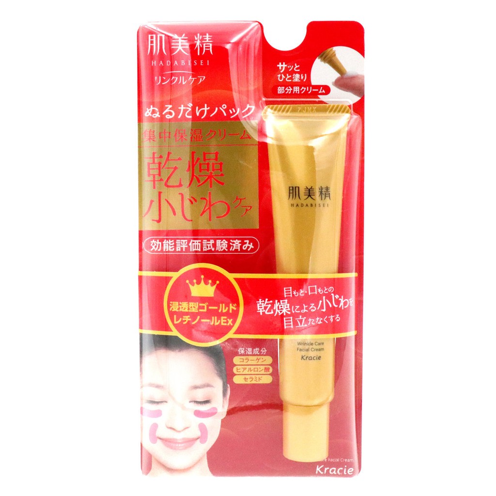 KEM DƯỠNG ẨM CHỐNG NHĂN VÙNG MẮT VÀ KHÓE MIỆNG KRACIE WRINKLE (TUÝP 30GR)