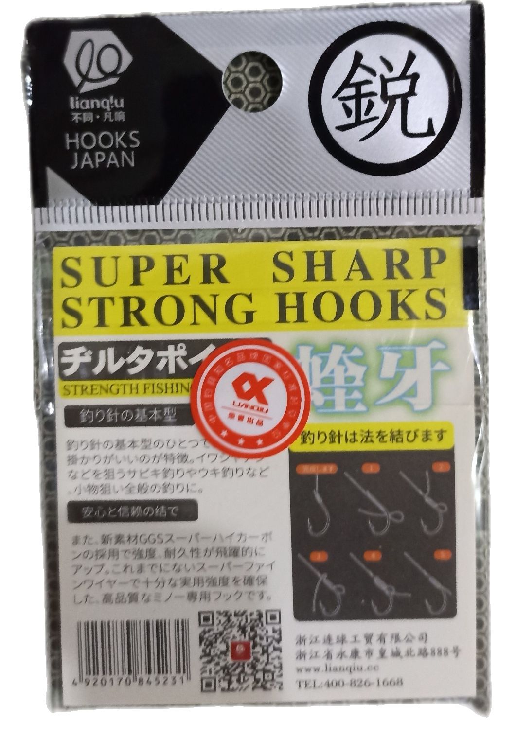 Lưỡi hooks không ngạnh