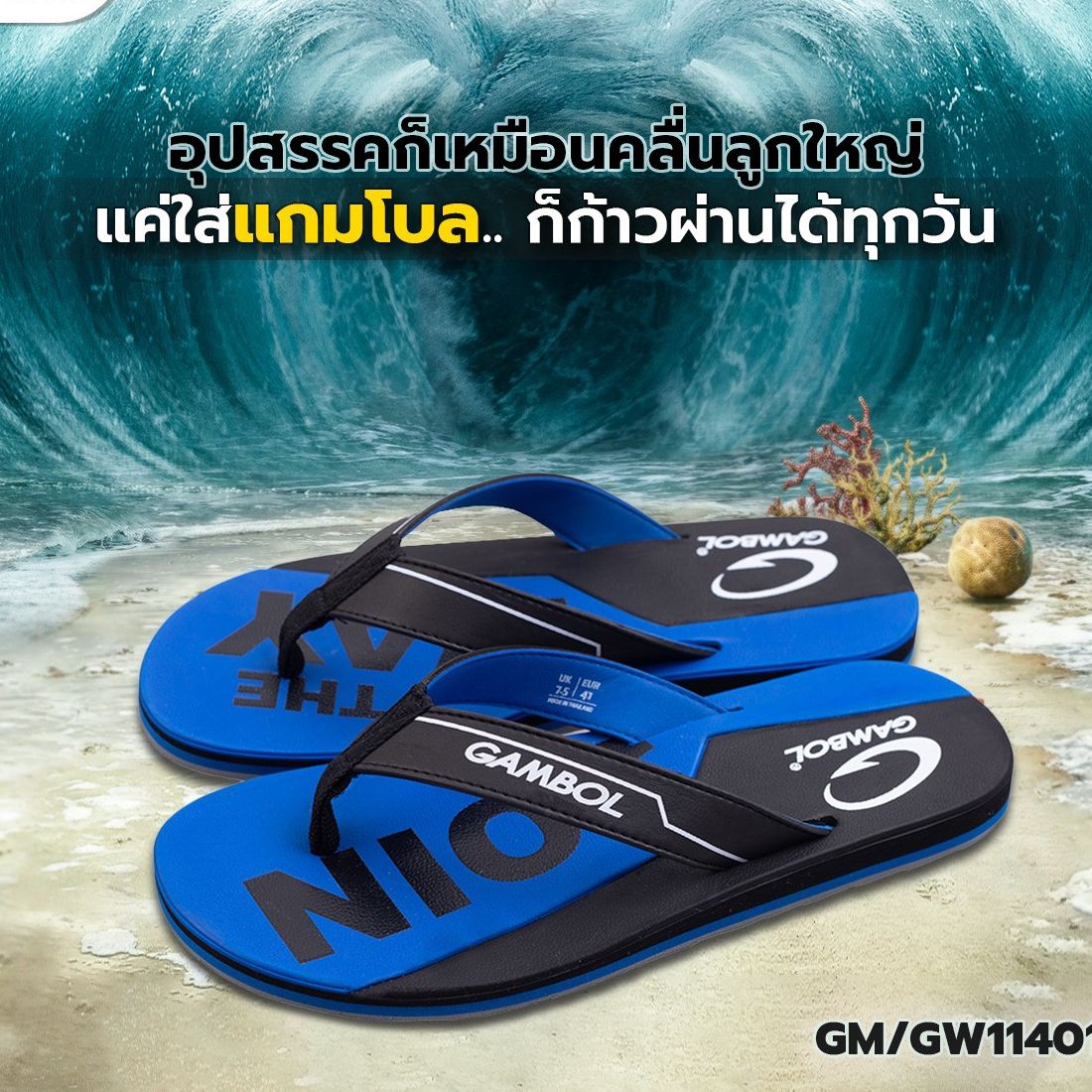 Dép nam thái lan quai kẹp gambol 11401