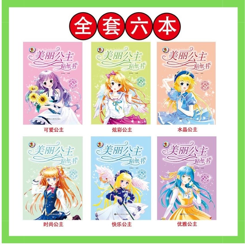 Bộ đồ chơi nhãn dán sticker công chúa bóc dán thông minh, đa dạng về hình vẽ của sticker công chúa, tạo sự thích thú, tò mò cho bé
