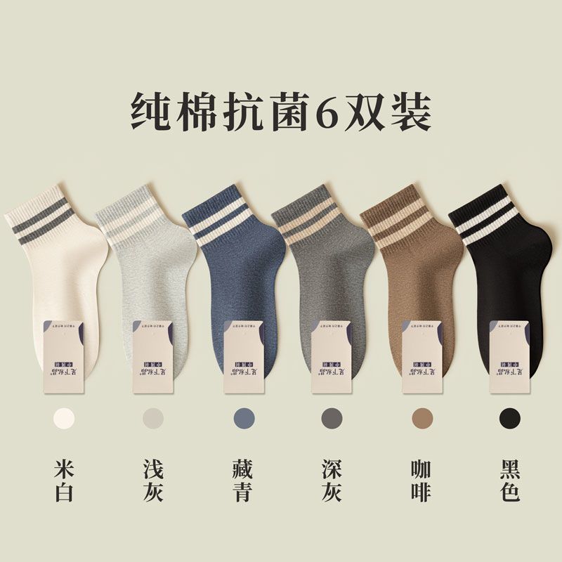 Tất Nam Tất Ngắn Xuân Thu 100% Cotton Kháng Khuẩn Khử Mùi Thấm Hút Mồ Hôi Thoáng Khí Sọc Ngang Tất Nam Xuân Thu