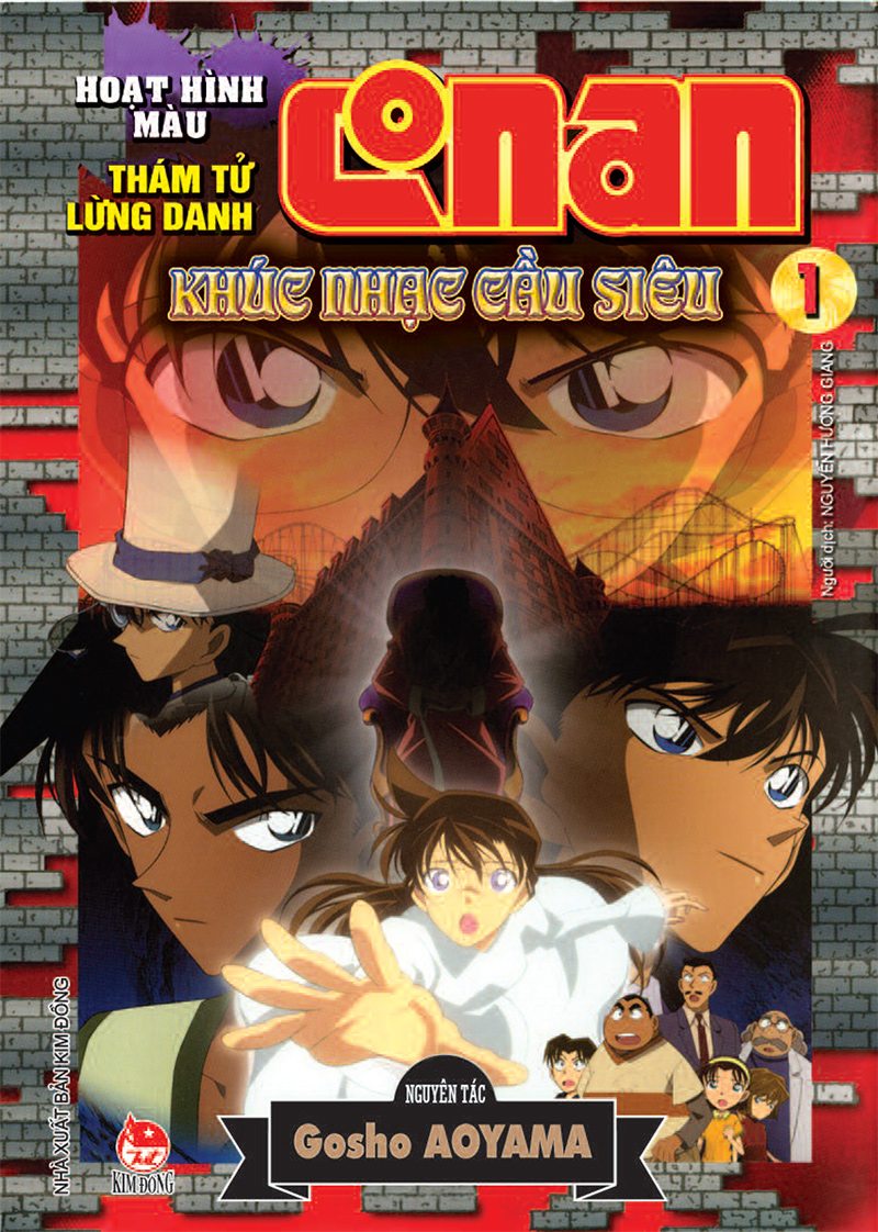 Kim Đồng - Thám tử lừng danh Conan - Khúc nhạc cầu siêu - Tập 1