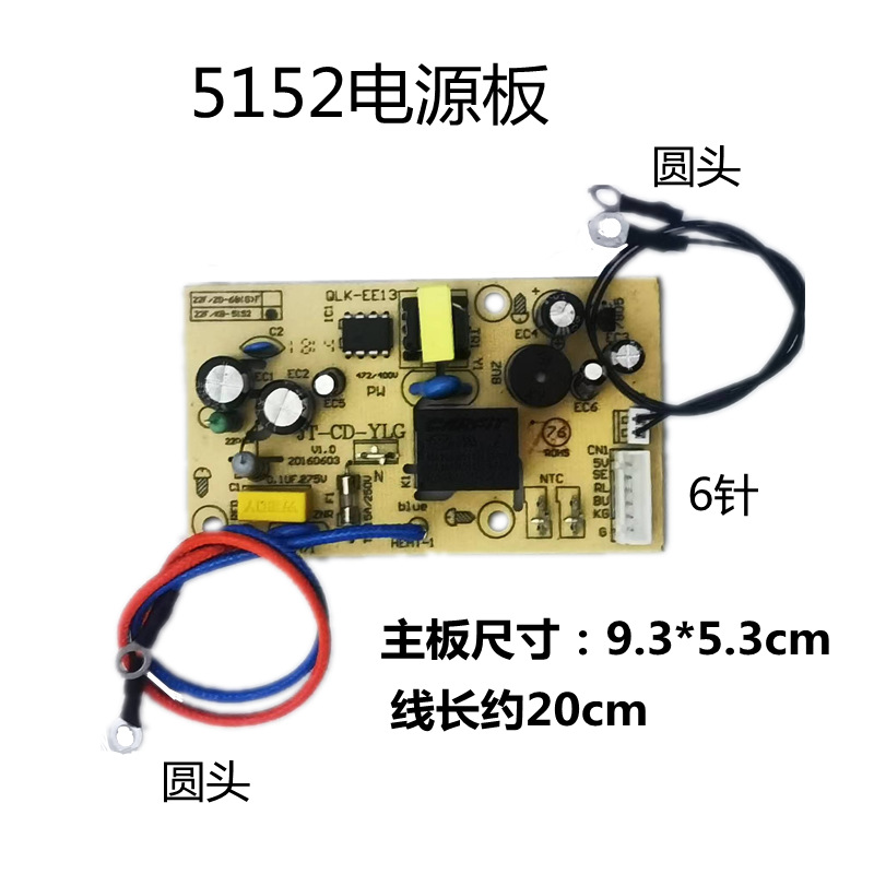 COD Sửa Chữa Phụ Tùng Thay Thế Bảng Điện Nồi Áp Suất Điện 25YC10 Bo Mạch Chủ 25YC8110 Phụ Kiện JT-CD-YLG   5152