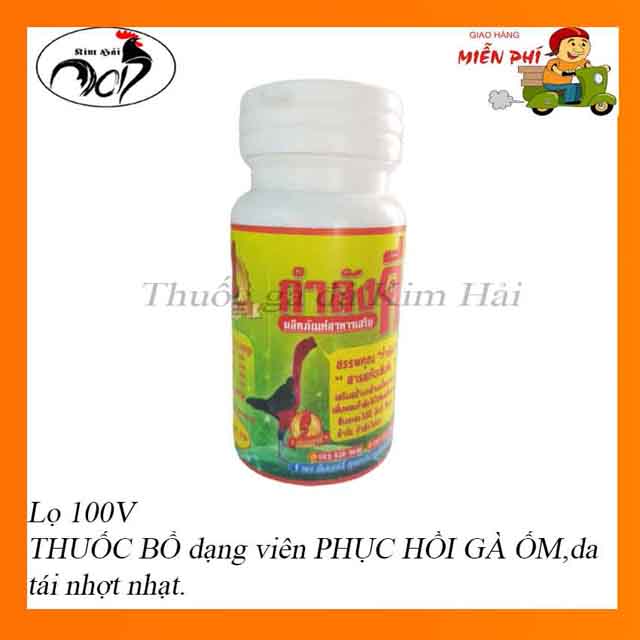 Viên gà ốm trong-Lọ 100v--phục hồi gà ốm trong nhợt nhạt,da tái,càng nuôi càng suy.