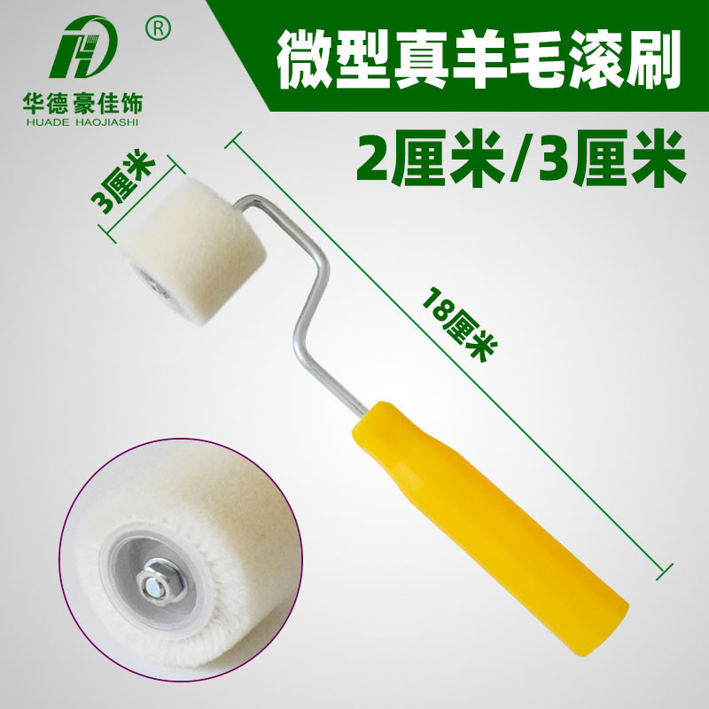 [HOT] Thu Nhỏ 2 Cm 3 Cọ Lăn Sơn Cm, Len Thật, Len Mịn, Lông Ngắn, Lõi Lăn Mini 1 Chổi Lăn Inch