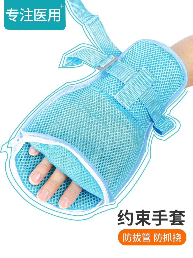 Bedridden elderly restraint gloves antiscratch patient care antiextubation antiselfinjury restraint gloves wrist fixation straps