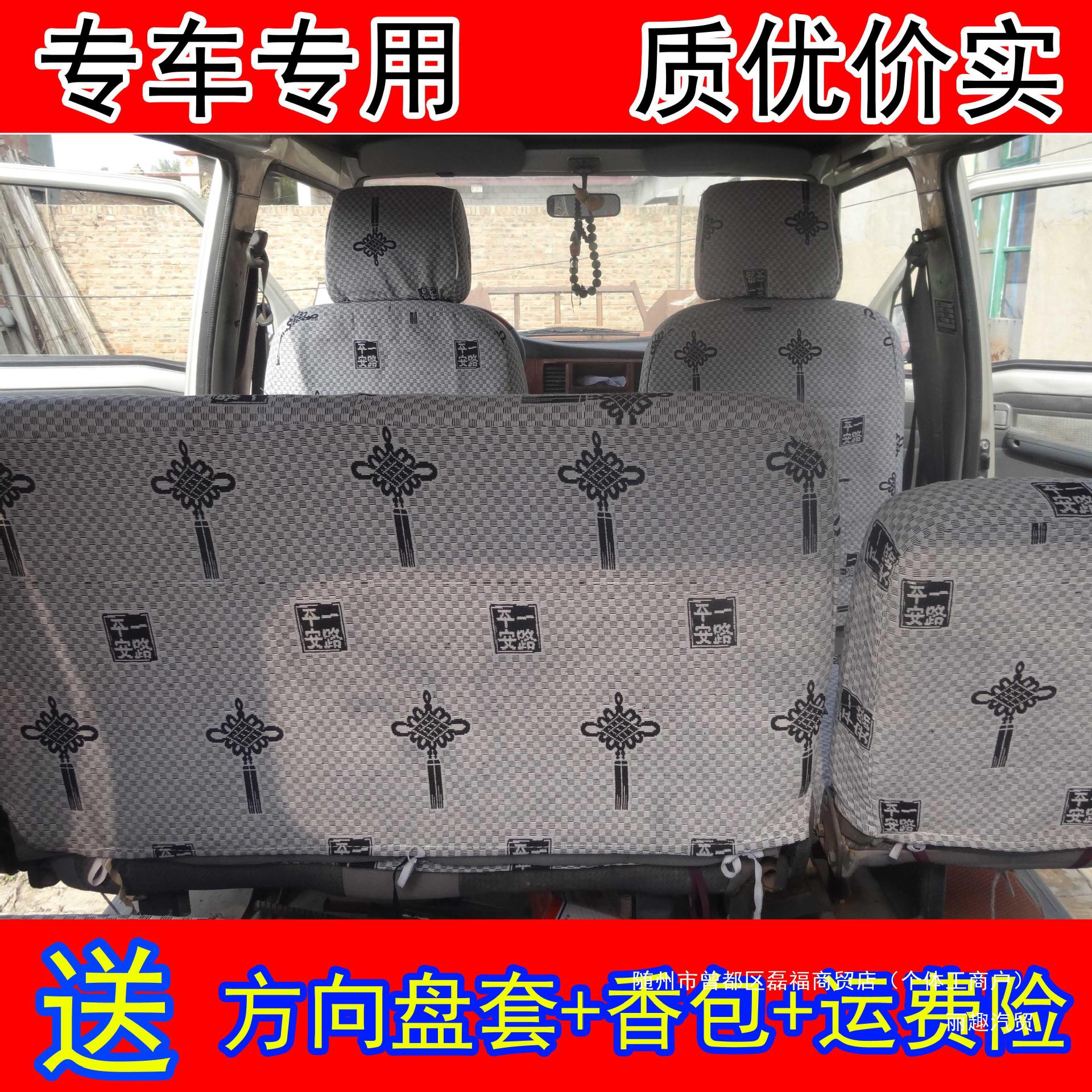 Freda M50S Dongfeng Xiaokang K17K07S Đệm Ngồi Chuyên Dụng Bốn Mùa Cho Xe Van Light Hongguang Rongguang