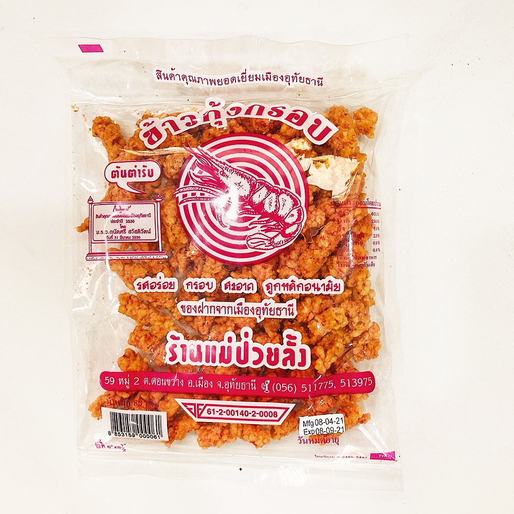 Combo 2 bịch Cơm cháy mật ong tẩm mực và tôm Thái Lan giòn ngon đậm vị (Date : 06 tháng)