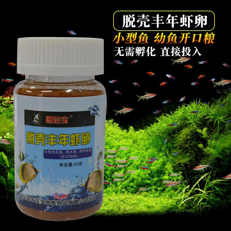 Lọ thức ăn Artemia tách vỏ sấy khô cho cá ăn không cần ấp nở trọng lượng lọ 150g