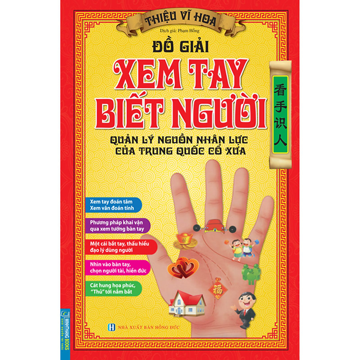 Đồ giải Xem tay biết người - Xem tay đoán tâm, xem vân đoán tính - Phương pháp khai vận qua xem tướng bàn tay - Một cái bắt tay thấu hiểu đạo lý dùng người -