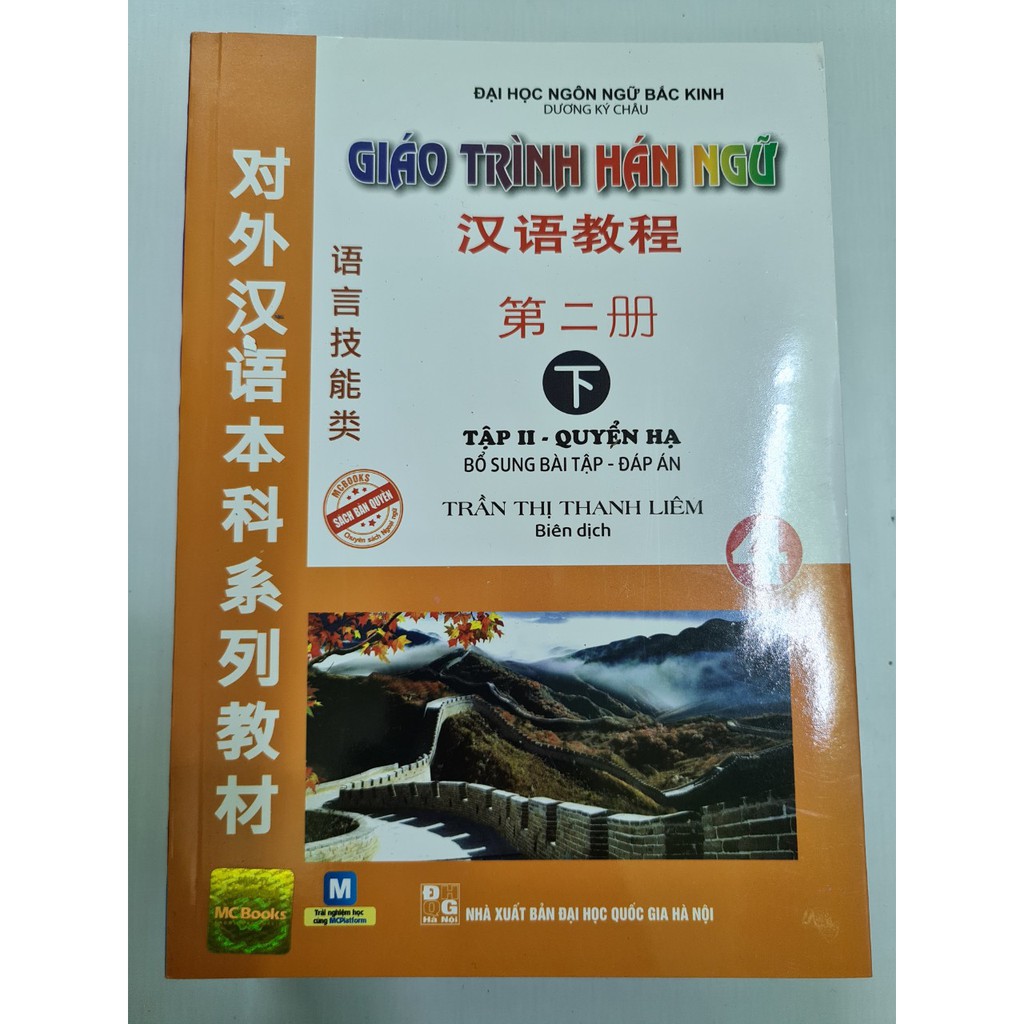 Sách - Giáo Trình Hán Ngữ 4 Bản Cũ