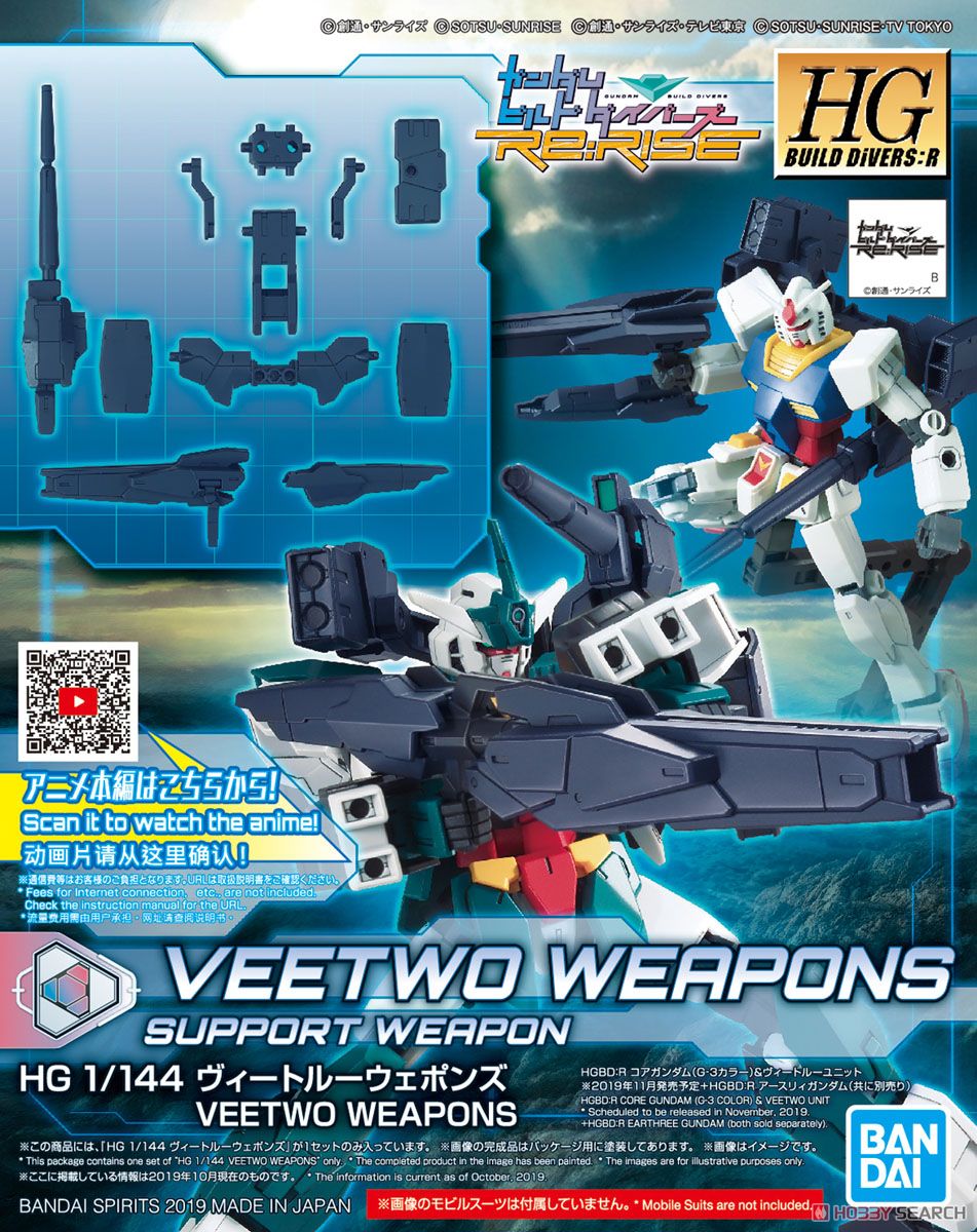 Mô hình Gundam Bandai HGBDR Veetwo Weapons [GDB]