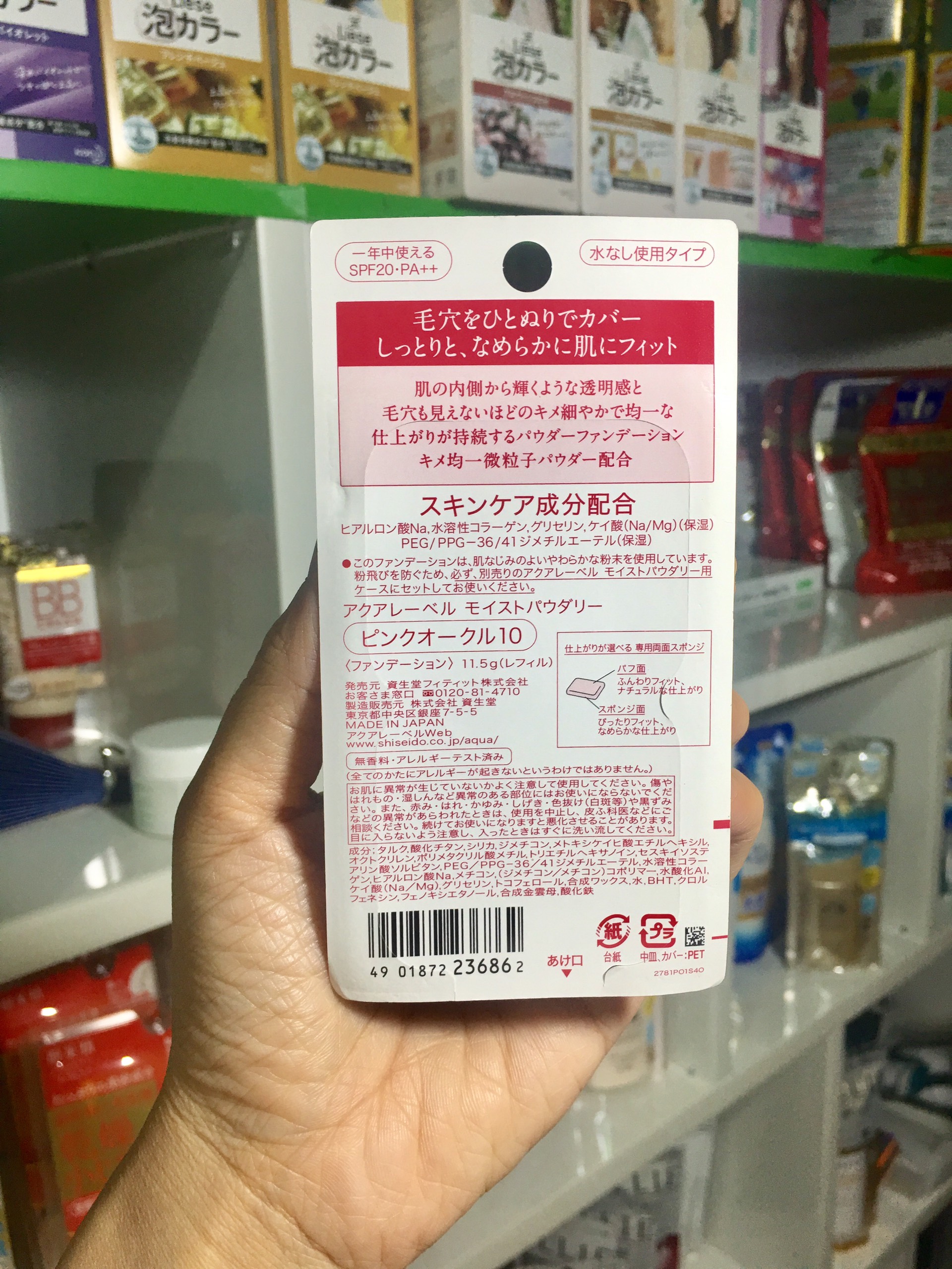 Lõi phấn shiseido aqualabel nhật bản màu đỏ date mới