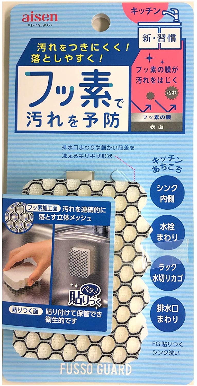 Mút rửa bồn chén inox KFG01 Aisen Nhật Bản có flourine chống bám bẩn
