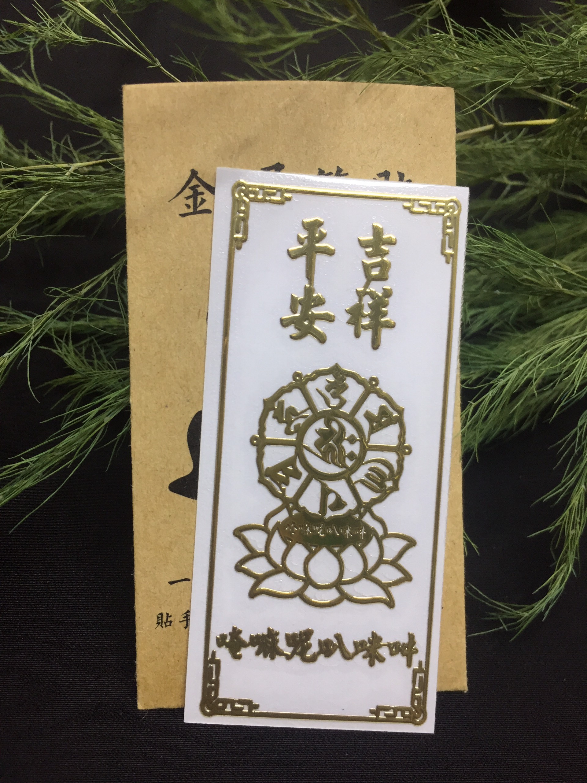 [HCM]LIN PHÙ LỤC NGÔN HOA SEN BÌNH AN - TRỪ ĐIÈU XẤU ĐỂ BÓP VÍ