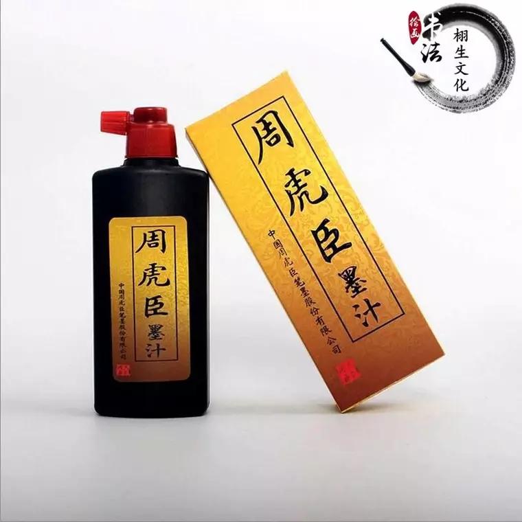 Mực Thư Pháp - Mực Tàu Chu Hổ Thần Mặc Loại 250g