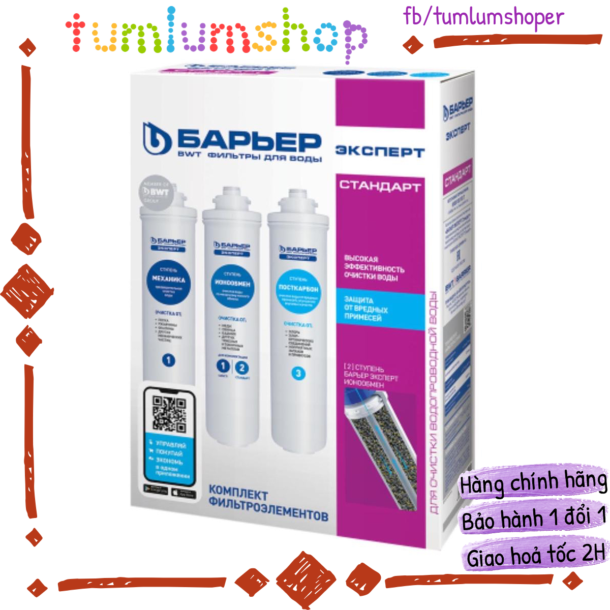 Bộ lõi lọc nước Barrier Expert thay thế dùng cho máy lọc nước Barrier Expert Standard
