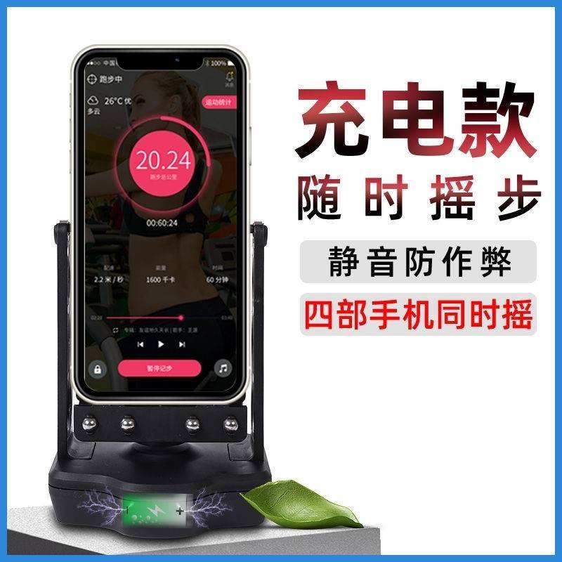 High-end original Xinjiang pedometer with free shipping mobile phone pedometer WeChat exercise brushing steps silent automatic step count oscillator