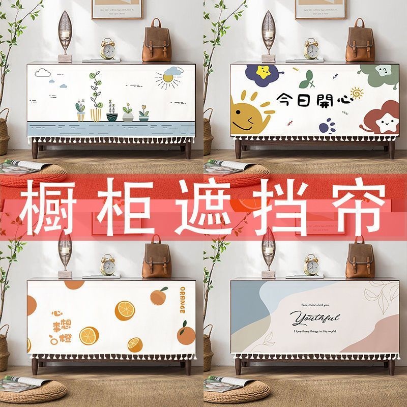 Tủ rèm tủ rèm che tủ bếp tủ sách tủ giày chống bụi chống nước tự dính khóa dán tủ vải rèm customizable size