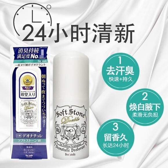 Lăn khử mùi đá khoáng Soft Stone Nhật