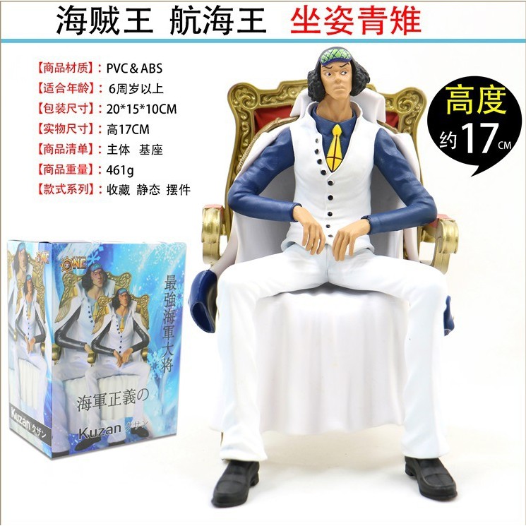 Mô hình đô đốc Aokiji Kuzan ss3 - One Piece