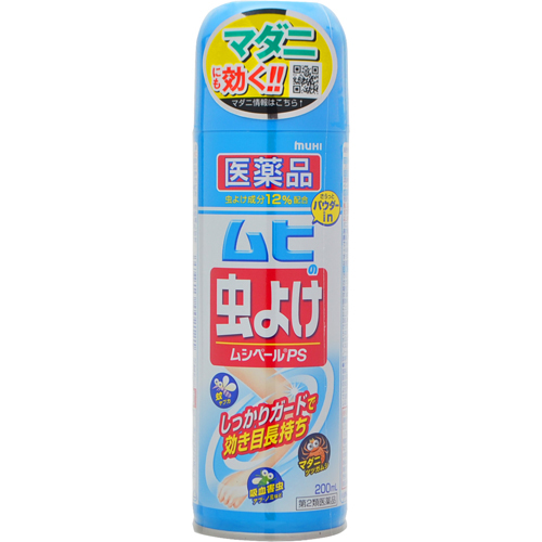 Xịt chống muỗi và côn trùng muhi 200ml - hàng nhật nội địa
