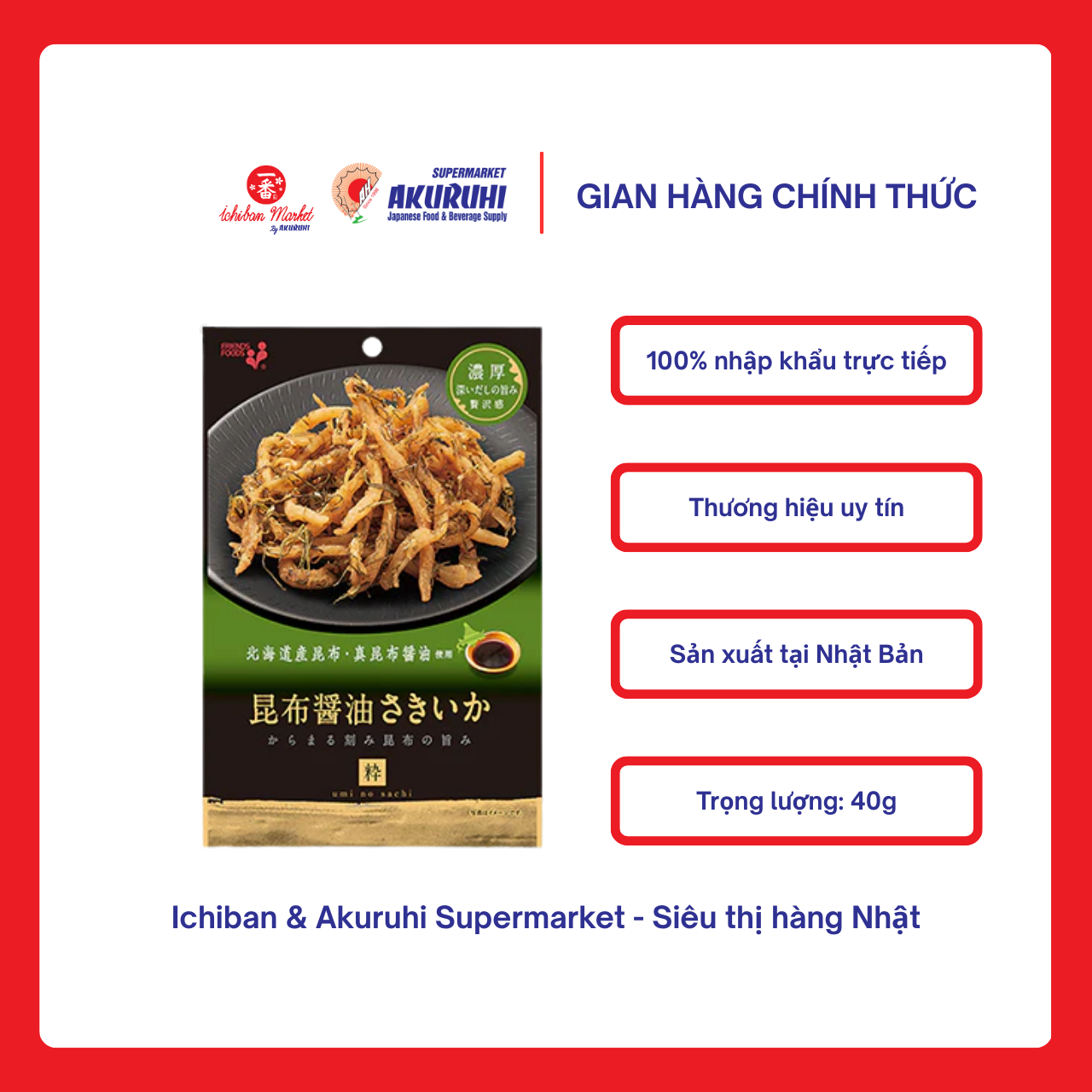 [Ichiban Market] Mực Xé Sợi Vị Nước Tương Rong Biển Inoue Shokuhin Konbu Shoyu Saki Ika 40g
