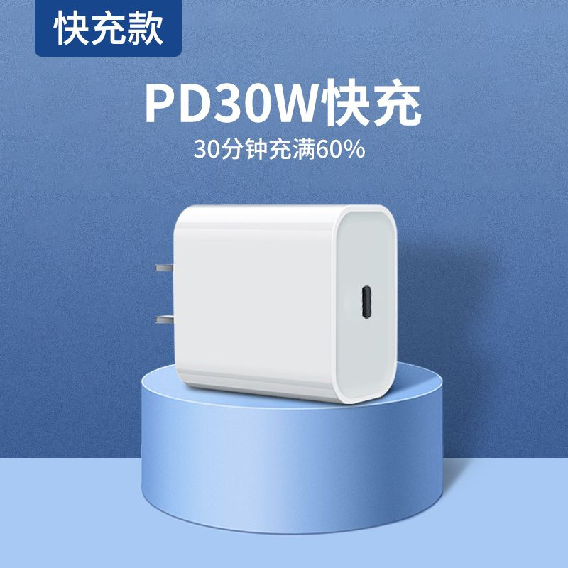 Củ sạc nhanh pd 30w dành cho các dòng ip hỗ trợ sạc nhanh || mr anh store