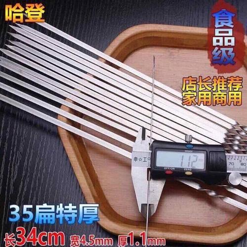 Bộ 20 que xiên thịt bằng inox dùng cho bếp nướng