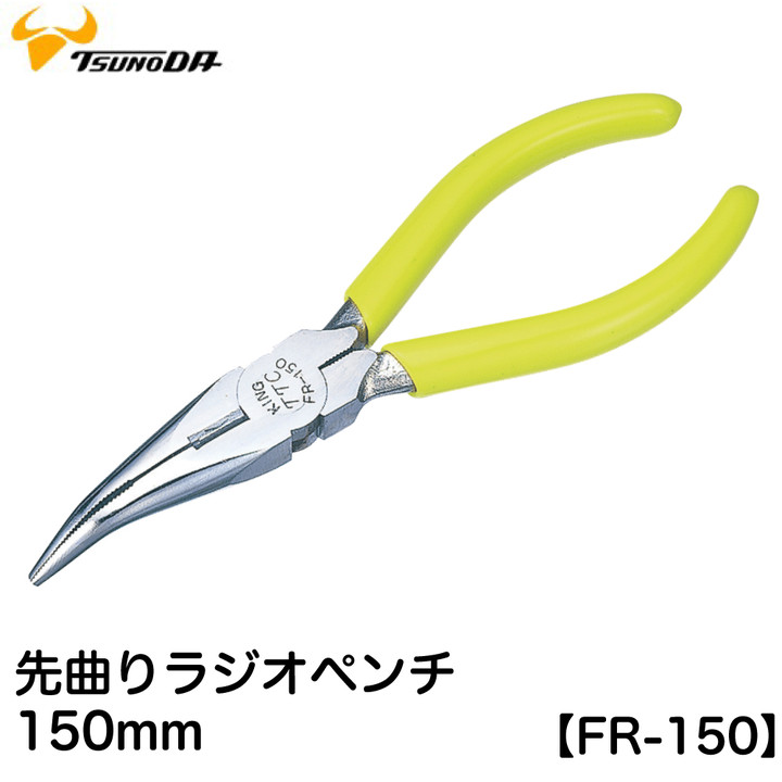 Kìm nhọn mũi cong 150mm fr-150hg/ 6 inch fr-150 tsunoda nhật bản