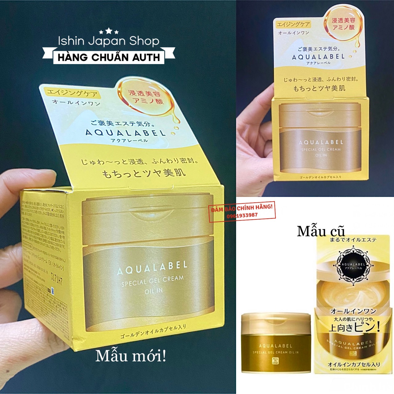 (Mẫu mới 2023) Kem dưỡng Shiseido Aqualabel 5 trong 1 màu vàng 90g nhật bản