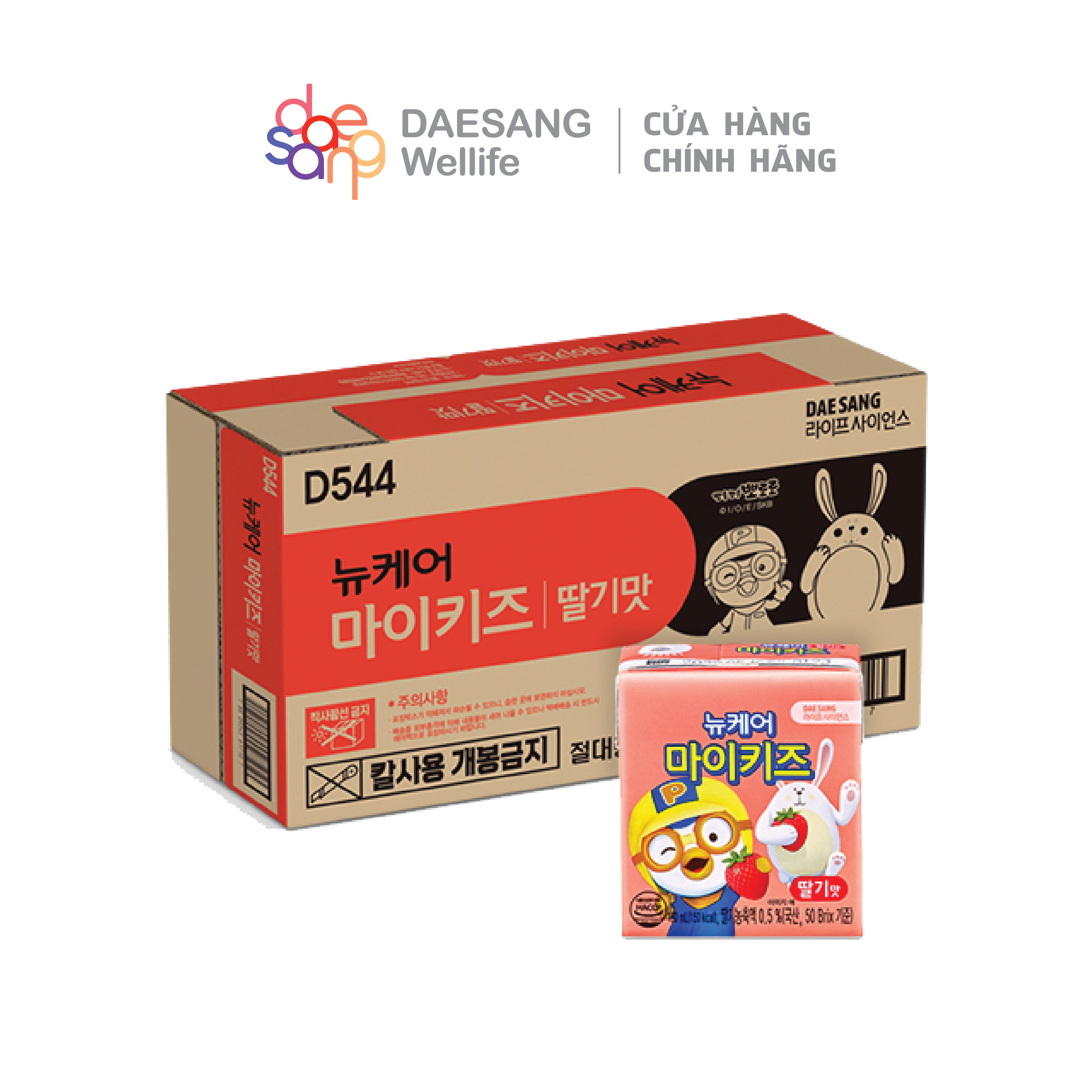 Thùng 24 hộp sữa dinh dưỡng vị dâu Mykids Pororo Hàn Quốc cho bé 150ml Daesang Wellife