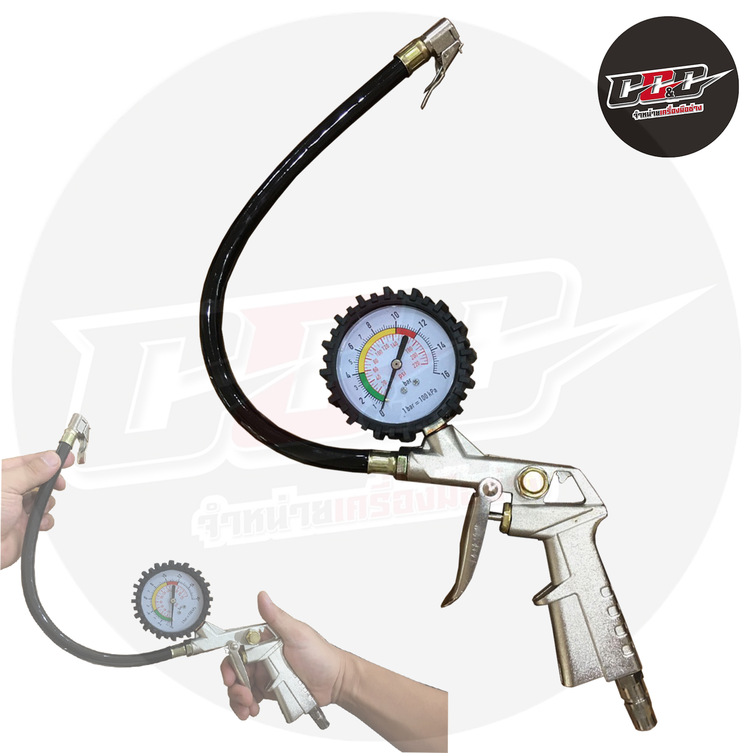 Súng bơm hơi, súng bơm lốp xe máy, xe ô tô - Đồng hồ bơm hơi
