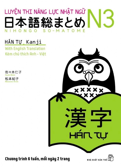 Soumatome n3 hán tự - sách luyện thi jlpt n3 somatome kanji