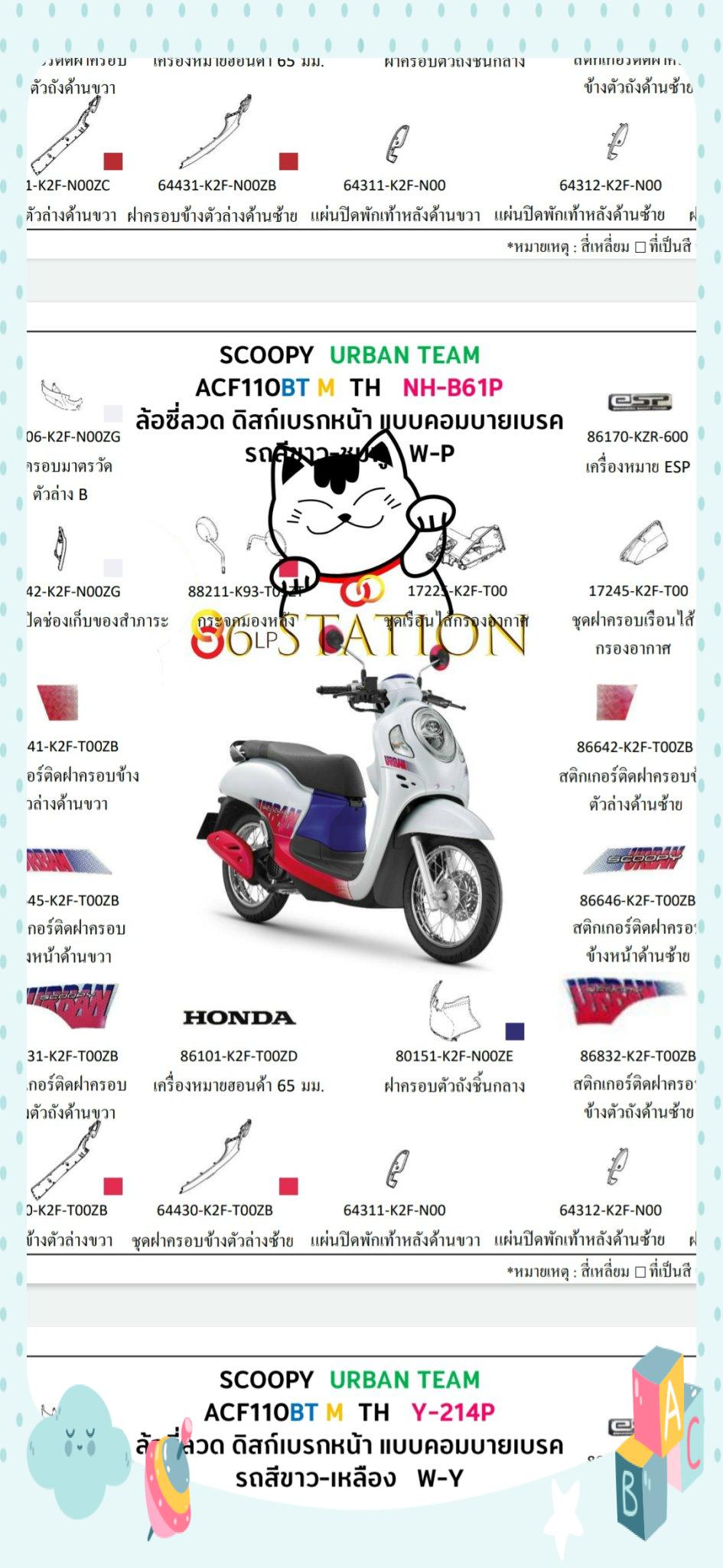 Tem giấy scoopy 2021 urban team màu trắng hồng