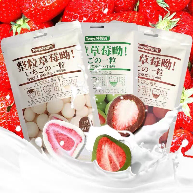 Kẹo socola bọc dâu tây sấy khô ăn vặt nội địa Trung vị socola đen truyền thống (60g)